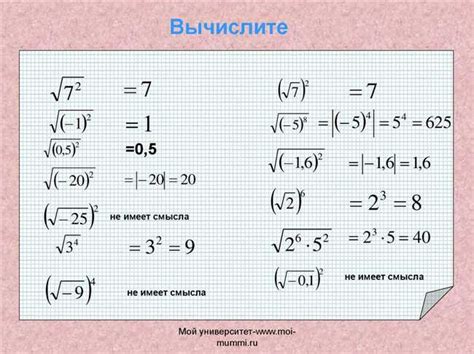 Методы расчета корня из 26