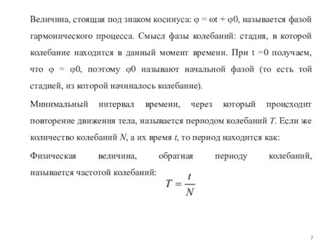 Методы расчета косинуса φ