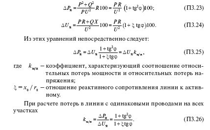 Методы расчета напряжения