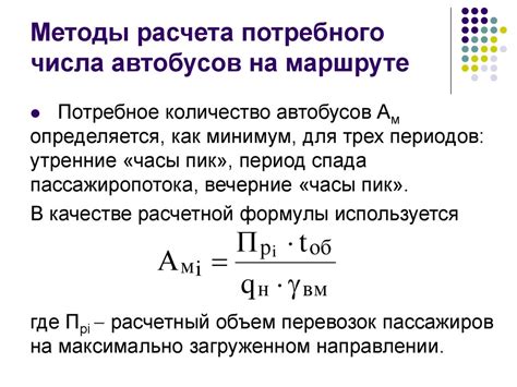 Методы расчета числа молей