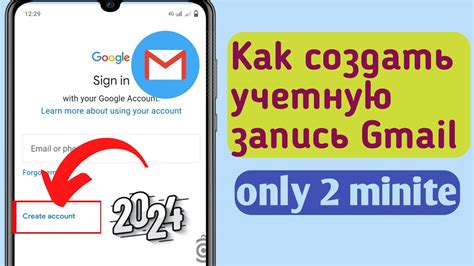 Методы регистрации на Gmail без номера телефона