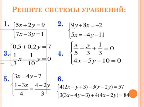 Методы решения системы уравнений для определения точки пересечения