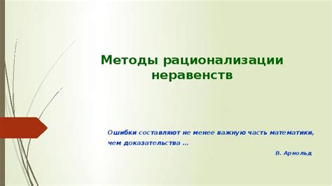 Методы самомотивации и позитивное мышление