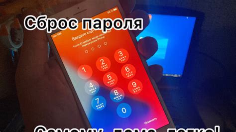 Методы сброса пароля на iPhone