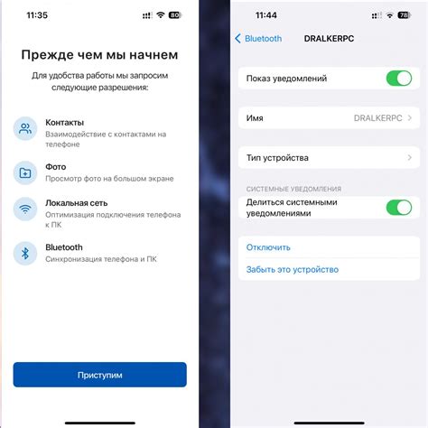 Методы синхронизации iOS