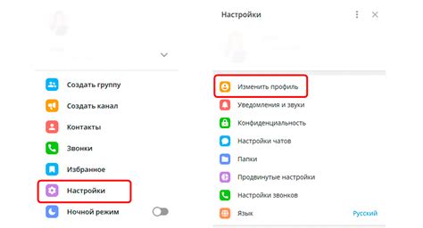 Методы смены ника в Telegram