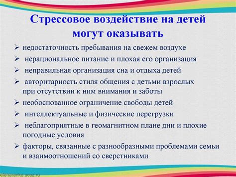 Методы снижения динамического напряжения