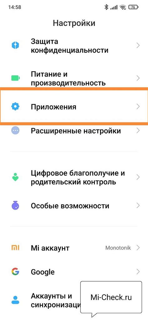 Методы увеличения громкости звонка на Xiaomi