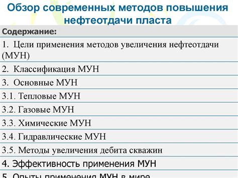 Методы увеличения меланина