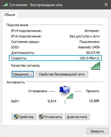 Методы увеличения скорости Wi-Fi на компьютере