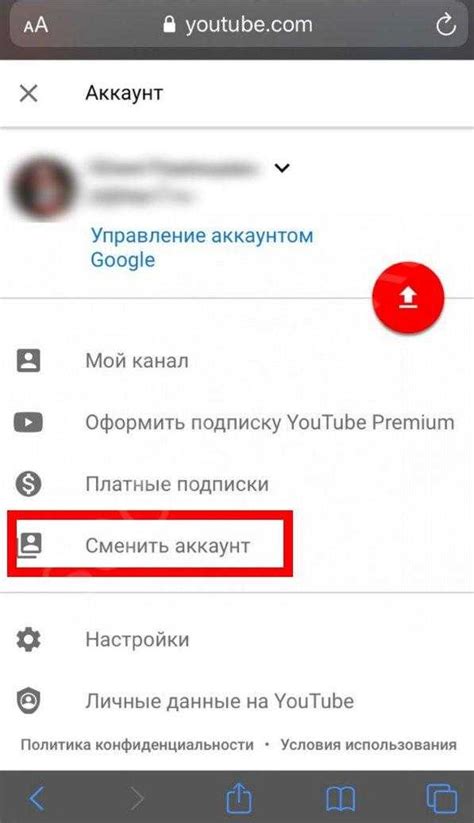 Методы удаления аккаунта в Ютуб на телефоне