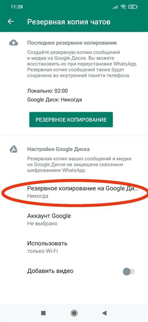 Методы удаления архивированных чатов в WhatsApp