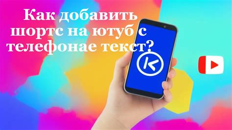 Методы удаления значка Ютуб с телефона