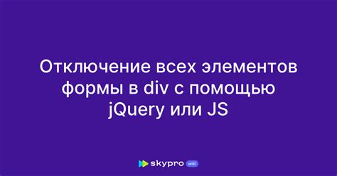 Методы удаления контента в div с использованием JavaScript