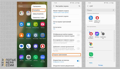 Методы удаления невозможного приложения на Android