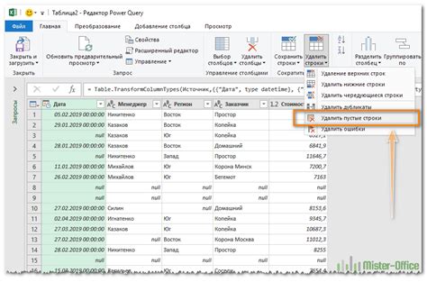 Методы удаления пустых строк в Excel