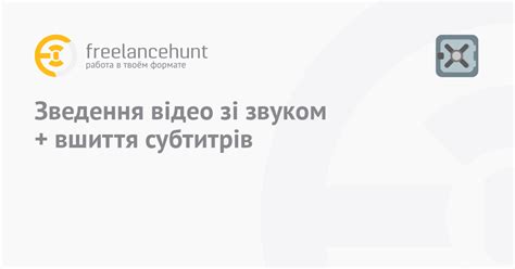 Методы удаления субтитров с видео