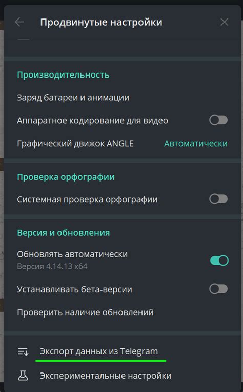 Методы удаления Telegram