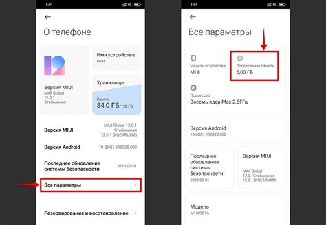 Методы узнать объем оперативной памяти на телефоне Samsung A13