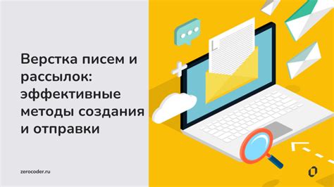 Методы улучшения SMS-писем