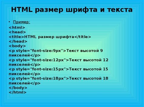 Методы уменьшения жирности шрифта в HTML