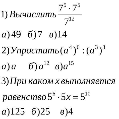 Методы упрощения выражений со степенями