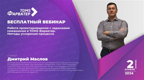 Методы ускорения игрового процесса