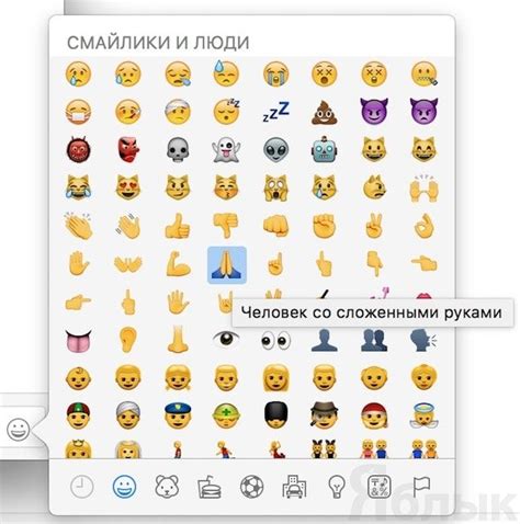 Методы установки смайликов iPhone для своих тем