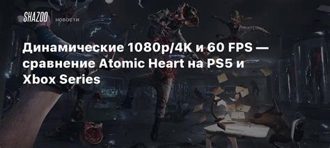 Методы устранения лагов и достижения стабильных 60 FPS