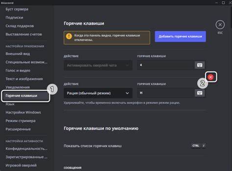 Методы устранения шума в Discord