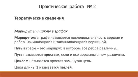 Метод Хиерхольцера для построения эйлеровых путей и циклов