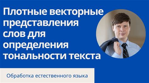 Метод Эдисона для классификации тональности