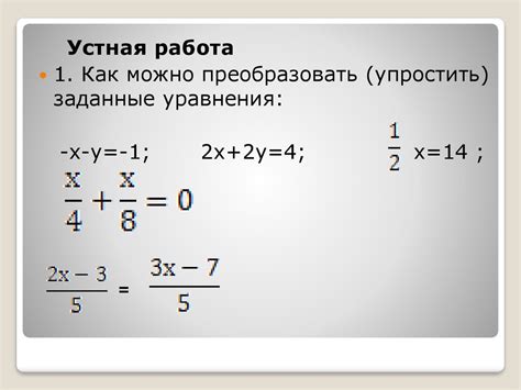 Метод алгебраического решения