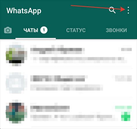 Метод восстановления удаленных файлов в WhatsApp простыми шагами