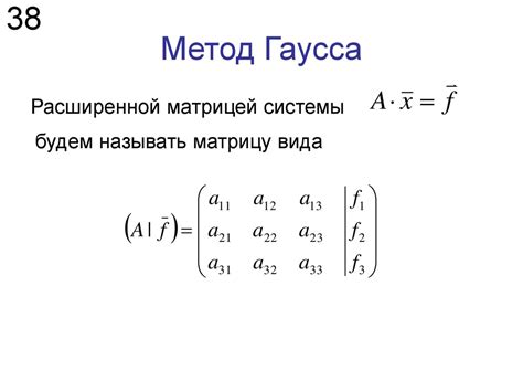 Метод гаусса в компьютерных науках