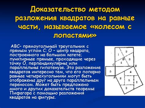 Метод геометрической конструкции