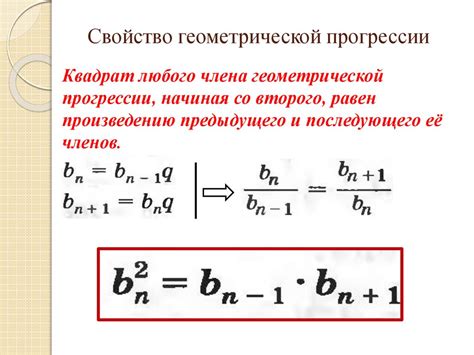 Метод геометрической прогрессии