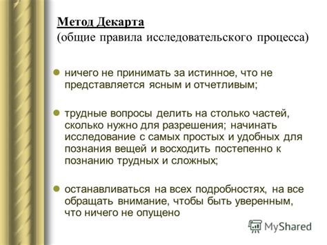 Метод декантации