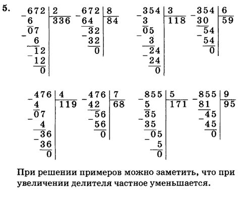 Метод деления числа на 31