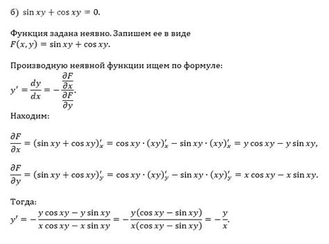 Метод дифференцирования суммы функций