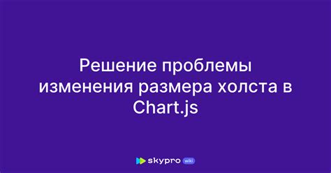 Метод изменения размера net graph