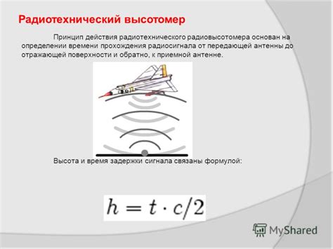 Метод измерения высоты окружности