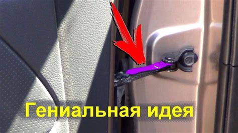 Метод использования линейки для открытия автомобиля