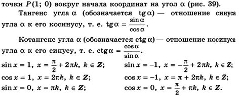 Метод косинусов: основные принципы