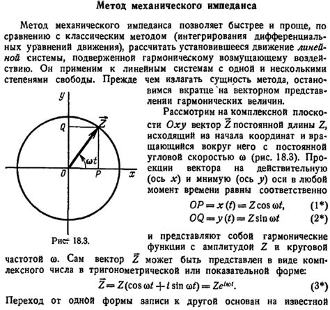 Метод механического измерения