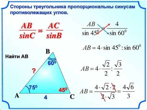 Метод нахождения синуса бета через стороны треугольника