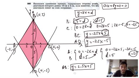 Метод нахождения стороны ромба по диагоналям