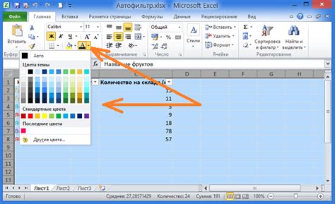 Метод подсчета данных по цвету в Excel