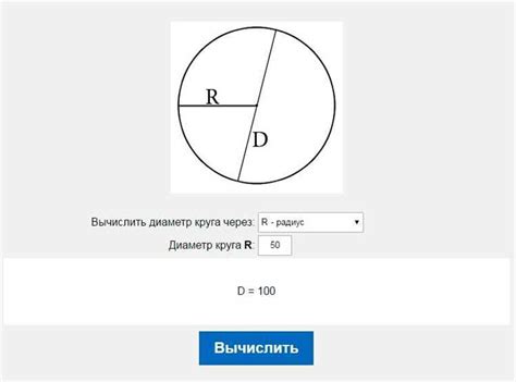 Метод поиска дуги по известной хорде: шаги алгоритма