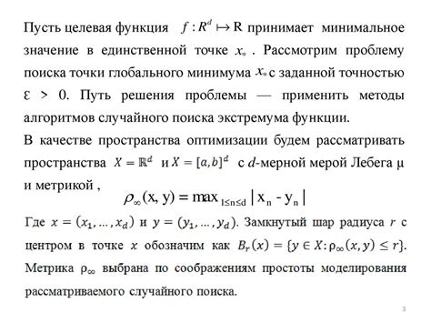 Метод поиска экстремумов для определения периода